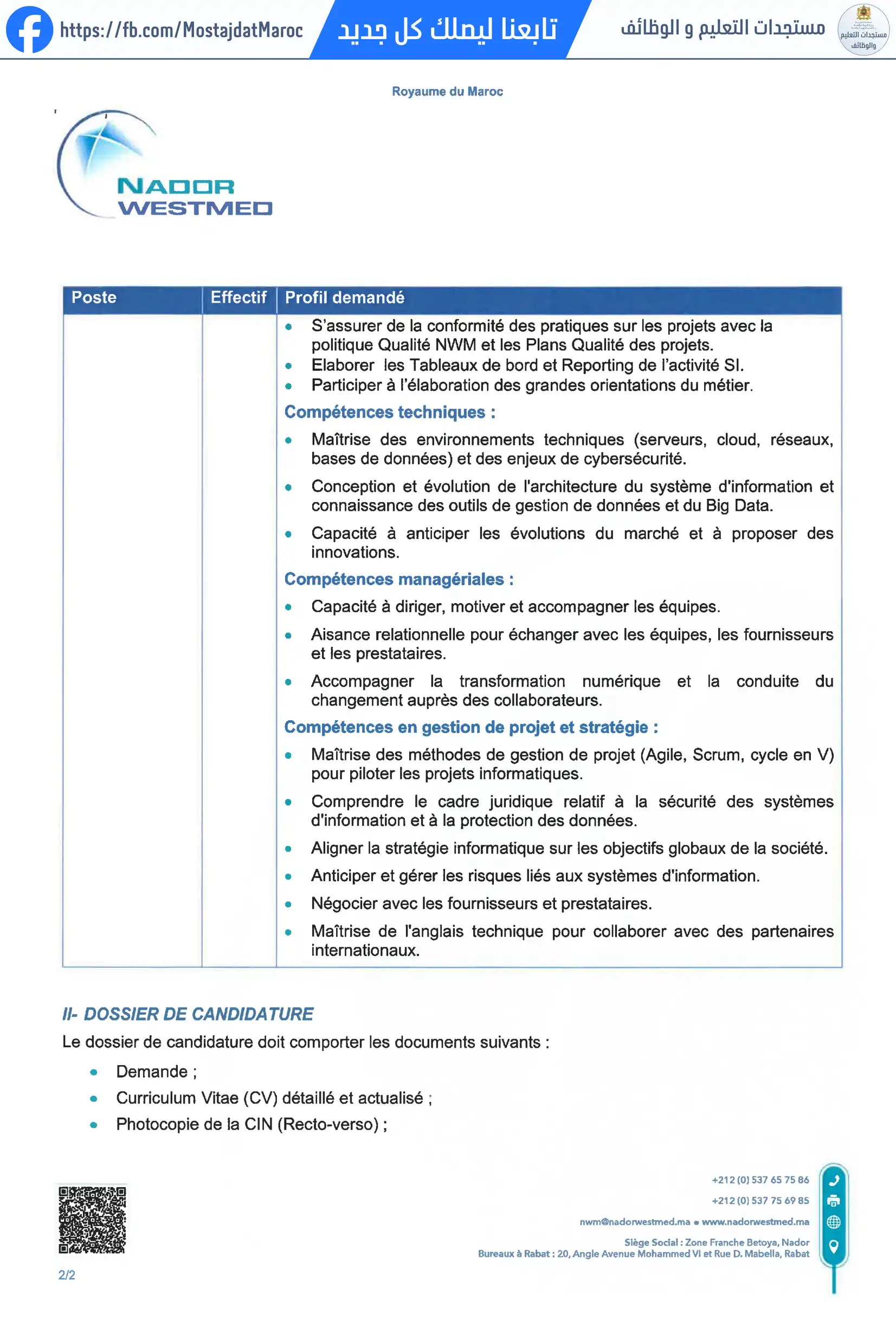 مباراة لتوظيف رئيس قسم نظم المعلومات والرقمنة - 2